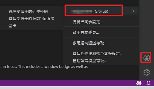 VS Code Copilot 啟用成功顯示 Ghost Text 補全